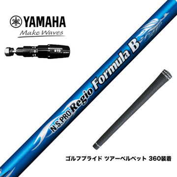 YAMAHA ヤマハ 2025 RMX DDドライバー対応 スリーブ付シャフト 日本シャフト Regio Formula B レジオフォーミュラ ドライバー用