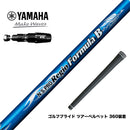 YAMAHA ヤマハ 2025 RMX DDドライバー対応 スリーブ付シャフト 日本シャフト Regio Formula B レジオフォーミュラ ドライバー用