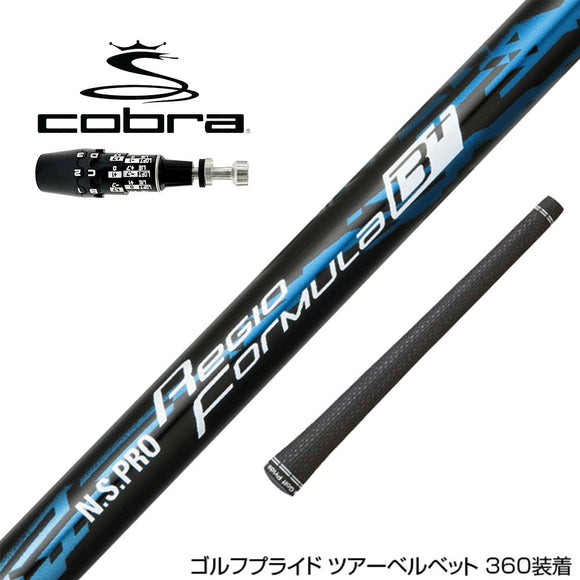 COBRA コブラ OPTM DS-ADAPT DS-ADAPT対応 スリーブ付シャフト 日本シャフト Regio Formula B＋ レジオフォーミュラ ドライバー用