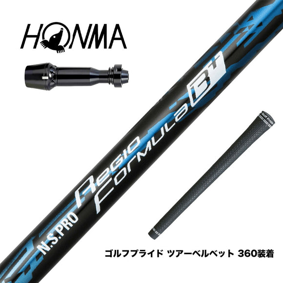 HONMA 本間ゴルフ TW777ドライバー対応 スリーブ付シャフト 日本シャフト Regio Formula B＋ レジオフォーミュラ ドライバー用