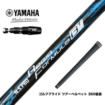 YAMAHA ヤマハ 2025 RMX DDドライバー対応 スリーブ付シャフト 日本シャフト Regio Formula B＋ レジオフォーミュラ ドライバー用
