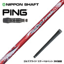 PING ピン G440 スリーブ付シャフト 日本シャフト Regio Formula M レジオフォーミュラ