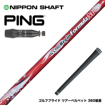 PING ピン G440 スリーブ付シャフト 日本シャフト Regio Formula M レジオフォーミュラ