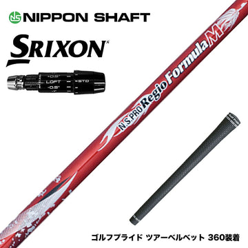 SRIXON スリクソン ゼクシオ14 ZXi対応 スリーブ付シャフト 日本シャフト Regio Formula M レジオフォーミュラ