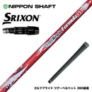 SRIXON スリクソン ゼクシオ14 ZXi対応 スリーブ付シャフト 日本シャフト Regio Formula M レジオフォーミュラ