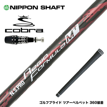 COBRA コブラ OPTM DS-ADAPT DS-ADAPT対応 スリーブ付シャフト 日本シャフト Regio Formula M＋ レジオフォーミュラ ドライバー用