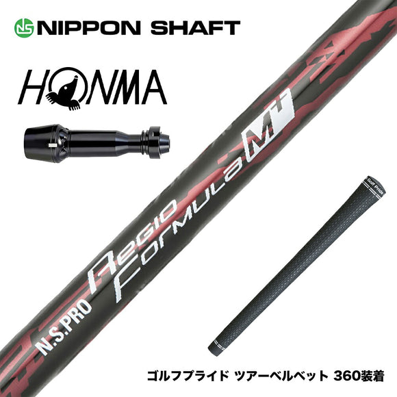 HONMA 本間ゴルフ TW777ドライバー対応 スリーブ付シャフト 日本シャフト Regio Formula M＋ レジオフォーミュラ ドライバー用