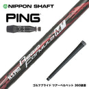 PING ピン G440 スリーブ付シャフト 日本シャフト Regio Formula M＋ レジオフォーミュラ ドライバー用