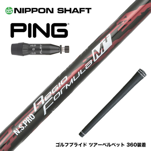 PING ピン G440 スリーブ付シャフト 日本シャフト Regio Formula M＋ レジオフォーミュラ ドライバー用