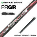 PRGR プロギア 新 RS DUO スリーブ付シャフト 日本シャフト Regio Formula M＋ レジオフォーミュラ ドライバー用