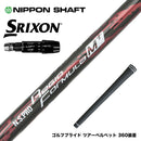 SRIXON スリクソン ゼクシオ14 ZXi対応 スリーブ付シャフト 日本シャフト Regio Formula M＋ レジオフォーミュラ ドライバー用