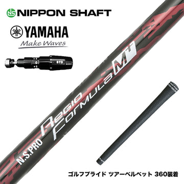 YAMAHA ヤマハ 2025 RMX DDドライバー対応 スリーブ付シャフト 日本シャフト Regio Formula M＋ レジオフォーミュラ ドライバー用