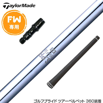 Taylormade テーラーメイド Qi4D Qi35等 FW スリーブ付きシャフト 日本シャフト N.S.PRO 850 FW スチール FW専用