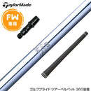 Taylormade テーラーメイド Qi4D Qi35等 FW スリーブ付きシャフト 日本シャフト N.S.PRO 850 FW スチール FW専用