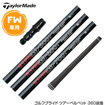 Taylormade テーラーメイド Qi4D Qi35等 FW スリーブ付きシャフト 日本シャフト N.S.PRO GT 500/600/700 FW専用
