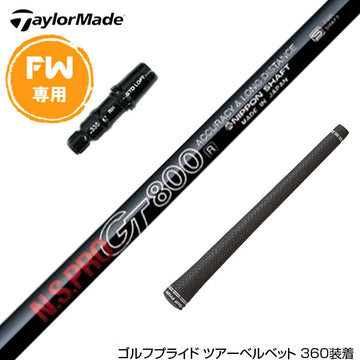 Taylormade テーラーメイド Qi4D Qi35等 FW スリーブ付きシャフト 日本シャフト N.S.PRO GT 800 FW専用