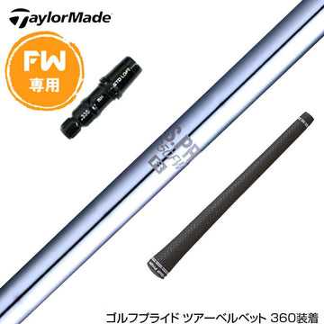 Taylormade テーラーメイド Qi4D Qi35等 FW スリーブ付きシャフト 日本シャフト N.S.PRO 950 FW スチール FW専用