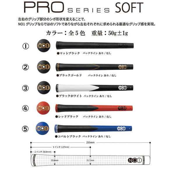 ナウオン NOWON NO1 GRIP PROシリーズ ソフト ゴルフグリップ PROseries soft 2024年NEWカラー