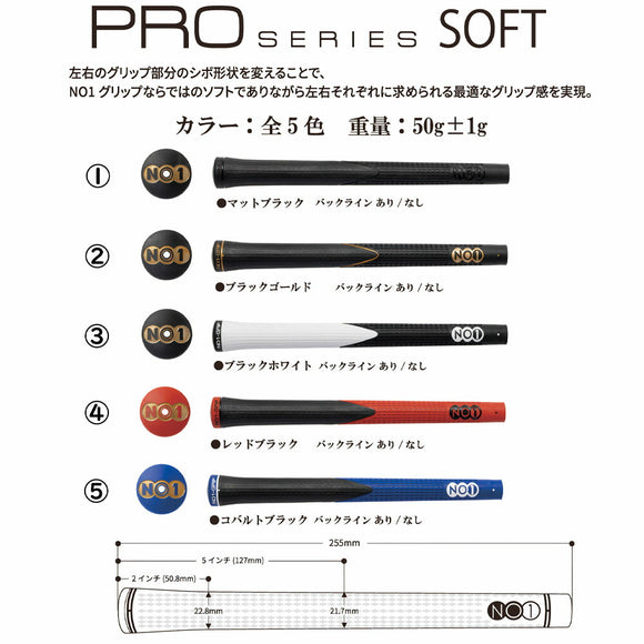 ナウオン NOWON NO1 GRIP PROシリーズ ソフト ゴルフグリップ PROseries soft 2024年NEWカラー