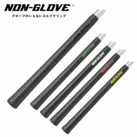 NON-GLOVE Ver.2 ゴルフグリップ 硬度30 標準タイプ バックラインなし 超高密着 ノングローブ対応 ソフトフィーリング 衝撃吸収 M60 ゴルフクラブグリップ