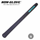 non-glove ノングローブ ゴルフグリップ 素手で滑らない 日本製 高性能エラストマー グローブ不要 プロ使用発想 M60対応 男女兼用 新時代グリップ