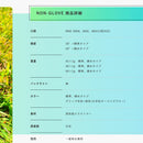 non-glove ノングローブ ゴルフグリップ 素手で滑らない 日本製 高性能エラストマー グローブ不要 プロ使用発想 M60対応 男女兼用 新時代グリップ