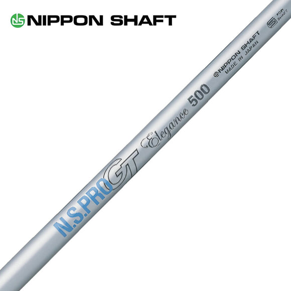 日本シャフト N.S.PRO GT Elegance NIPPON SHAFT エレガンス ドライバーシャフト 単品販売 リシャフト時工賃別途必要