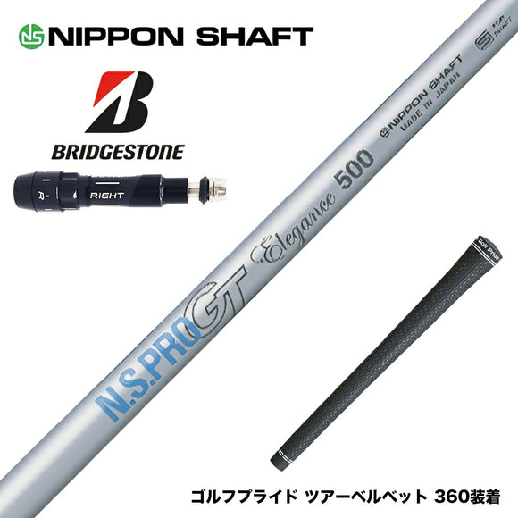 BRIDGESTONE ブリヂストン スリーブ付シャフト 日本シャフト N.S.PRO GT Elegance NIPPON SHAFT エレガンス ドライバーシャフト