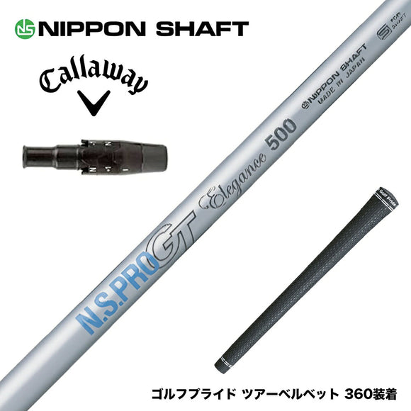 Callawaygolf キャロウェイ ELYTE QUANTUM スリーブ付シャフト 日本シャフト N.S.PRO GT Elegance NIPPON SHAFT エレガンス