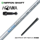 HONMA 本間ゴルフ TW777ドライバー対応 スリーブ付シャフト 日本シャフト N.S.PRO GT Elegance NIPPON SHAFT エレガンス ドライバーシャフト