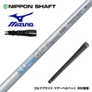 MIZUNO ミズノ JPX ONE対応 スリーブ付きシャフト 日本シャフト N.S.PRO GT Elegance NIPPON SHAFT エレガンス ドライバーシャフト