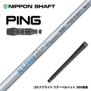 PING ピン G440 スリーブ付シャフト 日本シャフト N.S.PRO GT Elegance NIPPON SHAFT エレガンス ドライバーシャフト