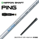 PING ピン G430 G425スリーブ装着 スリーブ付シャフト 日本シャフト N.S.PRO GT Elegance NIPPON SHAFT エレガンス ドライバーシャフト
