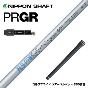PRGR プロギア 新 RS DUO スリーブ付シャフト 日本シャフト N.S.PRO GT Elegance NIPPON SHAFT エレガンス ドライバーシャフト