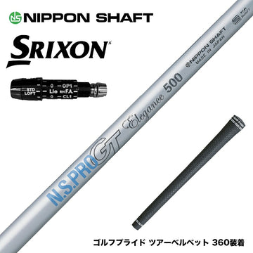 SRIXON スリクソン XXIO ゼクシオ ZXiも対応可能 スリーブ付シャフト 日本シャフト N.S.PRO GT Elegance NIPPON SHAFT エレガンス ドライバーシャフト