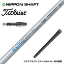 Titleist タイトリスト スリーブ付シャフト 日本シャフト N.S.PRO GT Elegance NIPPON SHAFT エレガンス ドライバーシャフト
