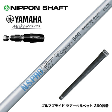 YAMAHA ヤマハ 2025 RMX DDドライバー対応 スリーブ付シャフト 日本シャフト N.S.PRO GT Elegance NIPPON SHAFT エレガンス ドライバーシャフト