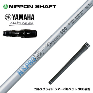 YAMAHA ヤマハ 2024 RMX VD スリーブ付シャフト 日本シャフト N.S.PRO GT Elegance NIPPON SHAFT エレガンス ドライバーシャフト