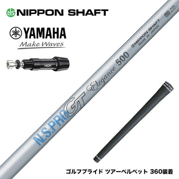YAMAHA ヤマハ スリーブ付シャフト 日本シャフト N.S.PRO GT Elegance NIPPON SHAFT エレガンス ドライバーシャフト