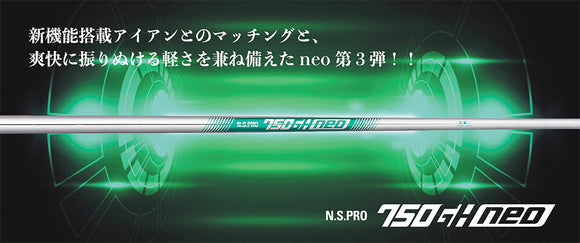 日本シャフト N.S.PRO 750 GH neo ネオ アイアン NIPPON SHAFT N.S.PRO 750GH neo 単品販売 リシャフト時工賃別途必要