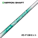 日本シャフト N.S.PRO 750 GH neo ネオ アイアンシャフト R S #5-P 6本 セット 軽量高性能アベレージゴルファー向け