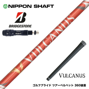 BRIDGESTONE ブリヂストン スリーブ付シャフト 日本シャフト VULCANUS バルカヌス レッド ウッド用 カーボンシャフト