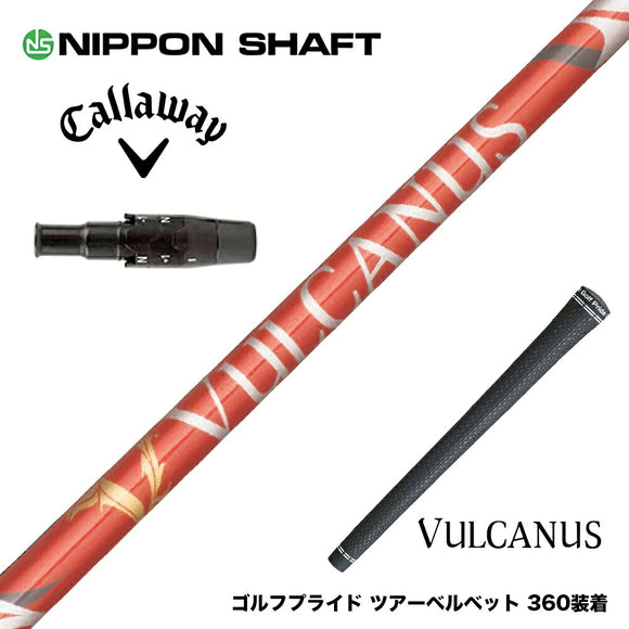 Callawaygolf キャロウェイ ELYTE QUANTUM スリーブ付シャフト 日本シャフト VULCANUS バルカヌス レッド ウッド用 カーボンシャフト