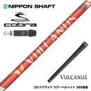 COBRA コブラ DARKSPEED スリーブ付シャフト 日本シャフト VULCANUS バルカヌス レッド ウッド用 カーボンシャフト