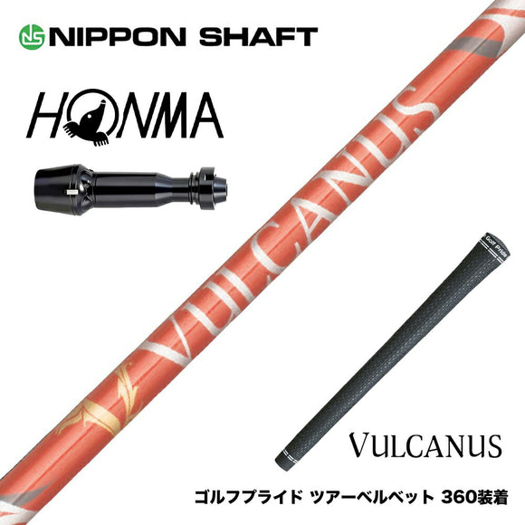 HONMA 本間ゴルフ TW777ドライバー対応 スリーブ付シャフト 日本シャフト VULCANUS バルカヌス レッド ウッド用 カーボンシャフト