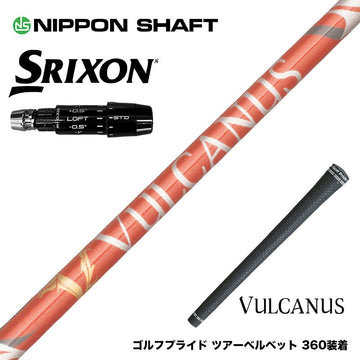 SRIXON スリクソン ゼクシオ14 ZXi対応 スリーブ付シャフト 日本シャフト VULCANUS バルカヌス レッド ウッド用 カーボンシャフト