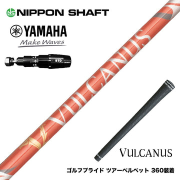 YAMAHA ヤマハ 2025 RMX DDドライバー対応 スリーブ付シャフト 日本シャフト VULCANUS バルカヌス レッド ウッド用 カーボンシャフト