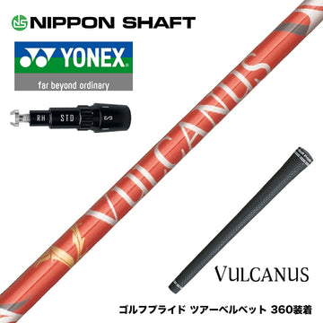YONEX ヨネックス EZONE GT スリーブ付シャフト 日本シャフト VULCANUS バルカヌス レッド ウッド用 カーボンシャフト