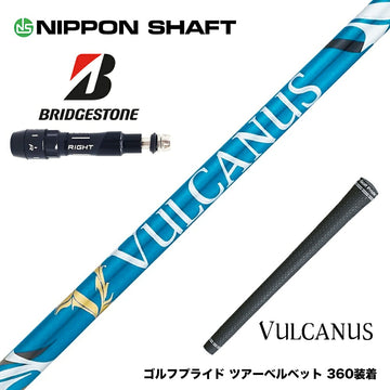 BRIDGESTONE ブリヂストン スリーブ付シャフト 日本シャフト VULCANUS バルカヌス ブルー ウッド用 カーボンシャフト