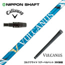 Callawaygolf キャロウェイ ELYTE QUANTUM スリーブ付シャフト 日本シャフト VULCANUS バルカヌス ブルー ウッド用 カーボンシャフト